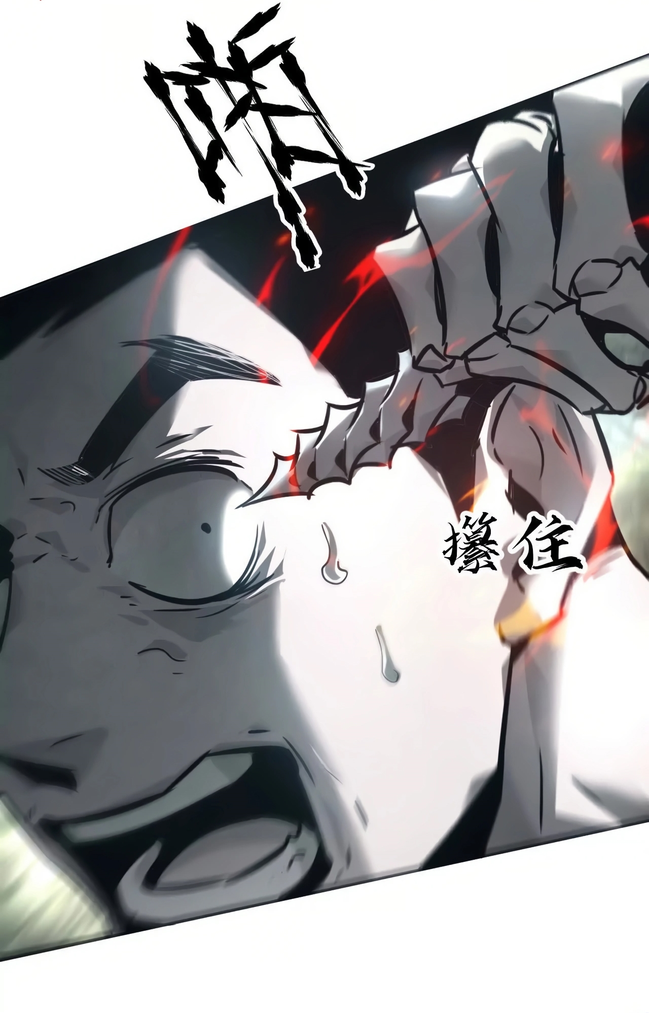 ยอดคน ณ โลกออนไลน์ ตอนที่ 6 หน้า 7