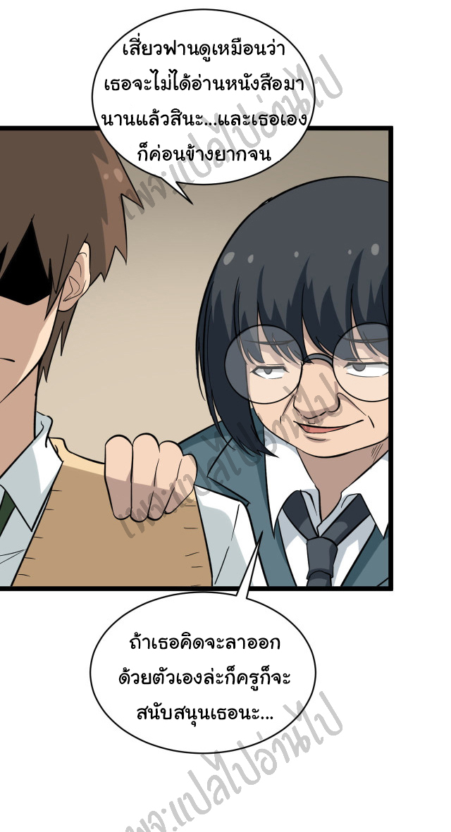 Sanjie Taobao Store ระบบร้านค้าเทพเจ้า ตอนที่ 143 หน้า 26