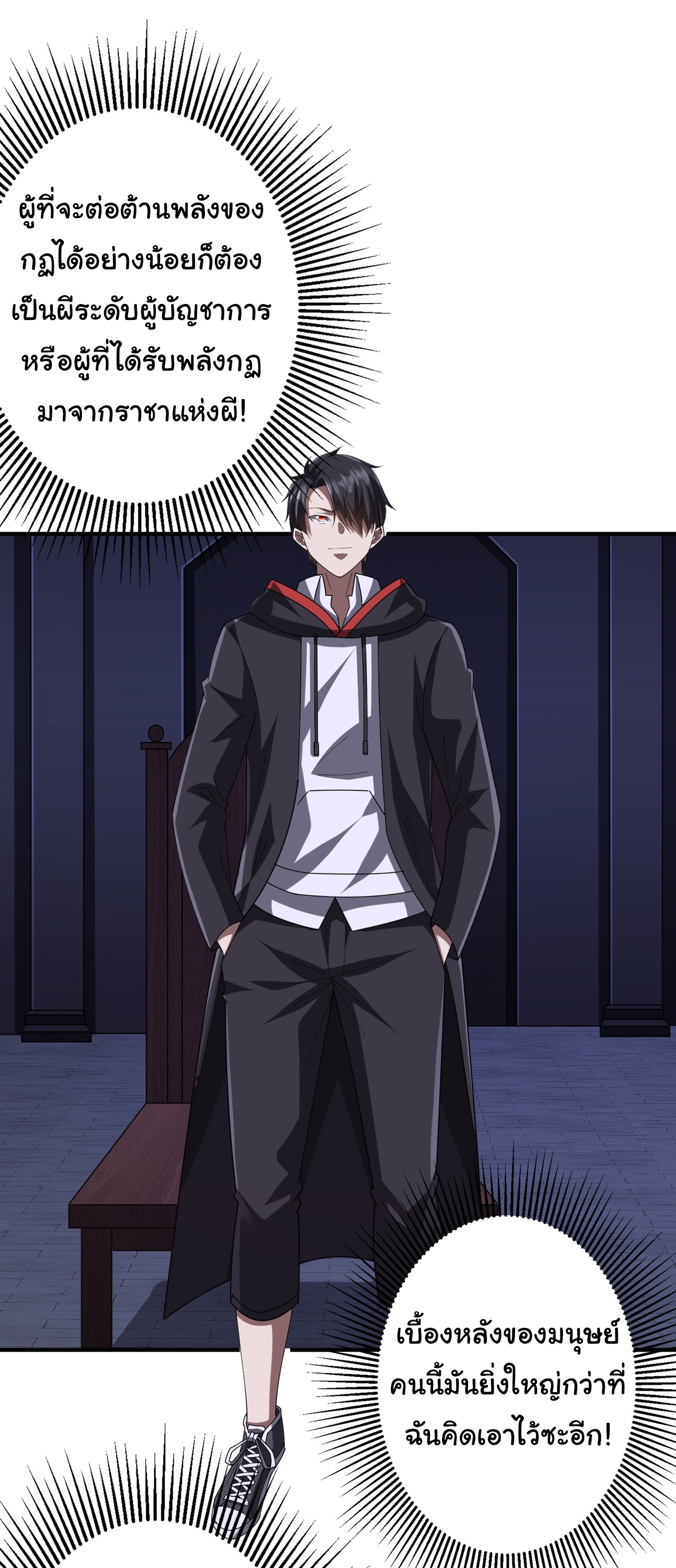 Start with trillions of coins ตอนที่ 74 หน้า 26