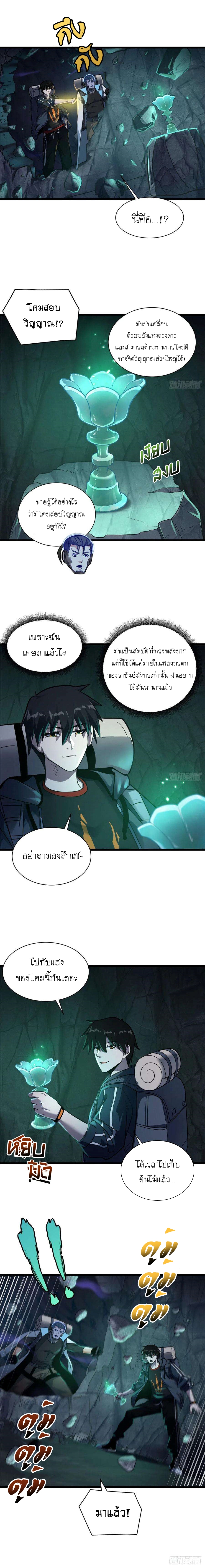 Super god pet shop - ร้านค้าสุดยอดสัตว์เลี้ยงระดับพระเจ้า (ชนจีน) ตอนที่ 55 หน้า 11