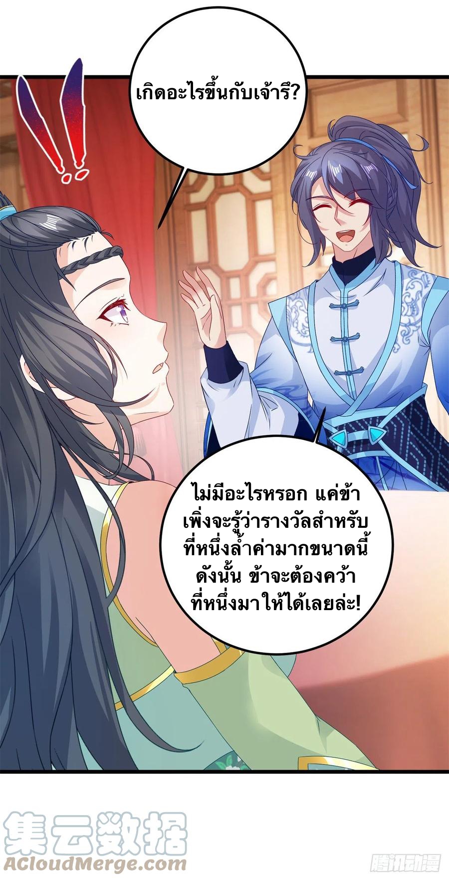 จักรพรรดิวิญญาณศักดิ์สิทธิ์ (ทันจีน) ตอนที่ 178 หน้า 13