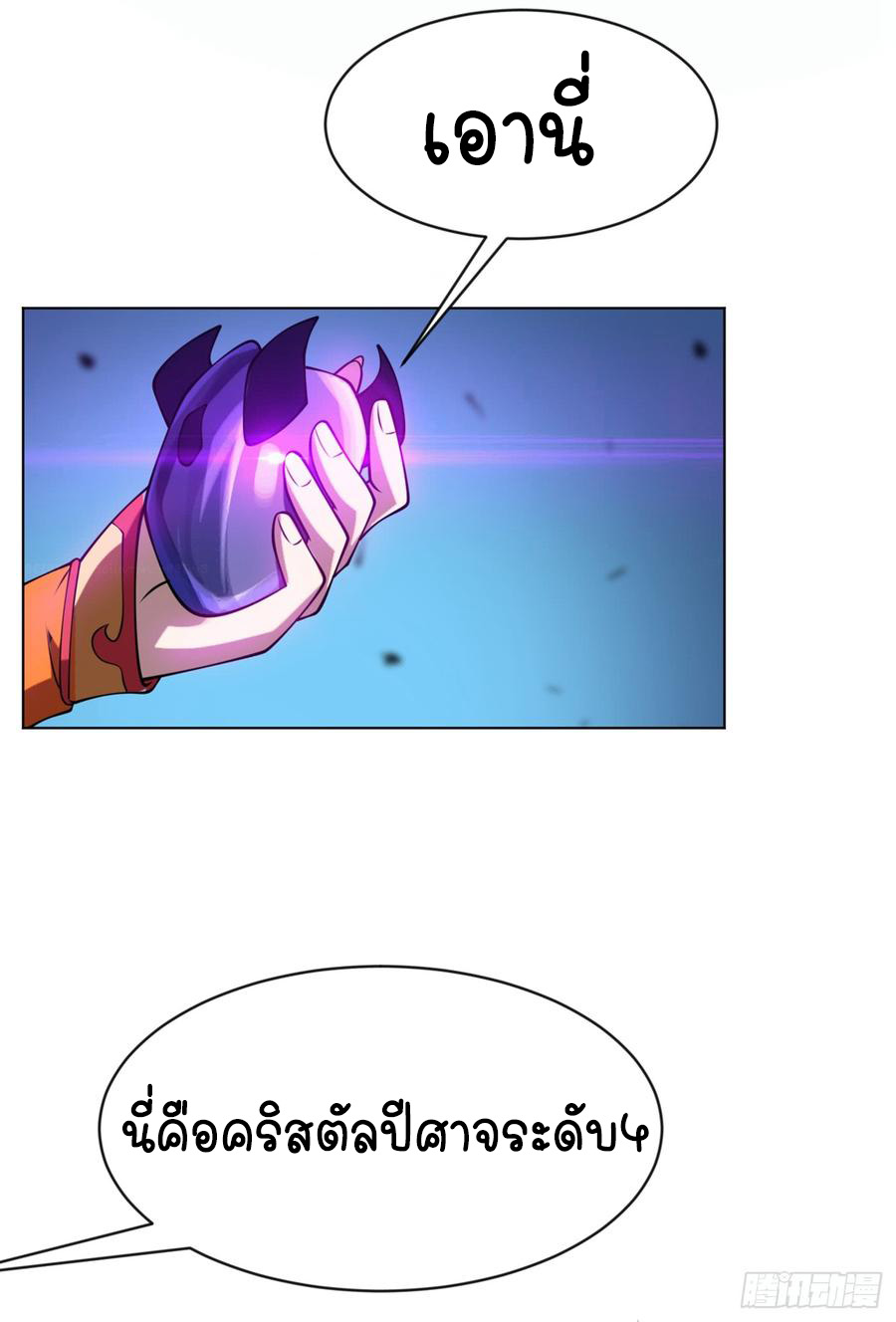 Wu ni ตอนที่ 30 หน้า 21