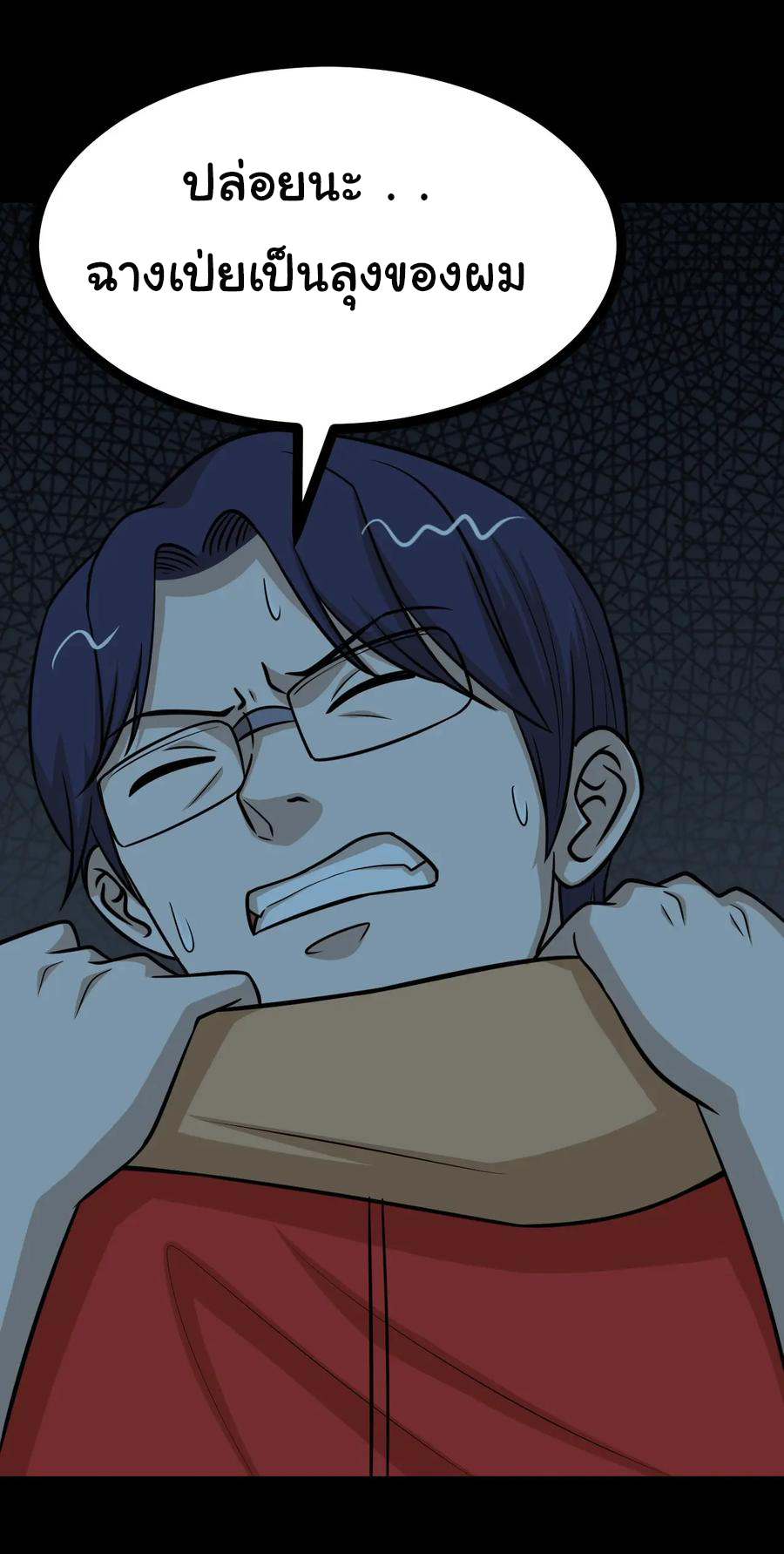 หัวหน้ามาเฟียกลับมาอายุ 16 อีกครั้ง ตอนที่ 53 หน้า 13