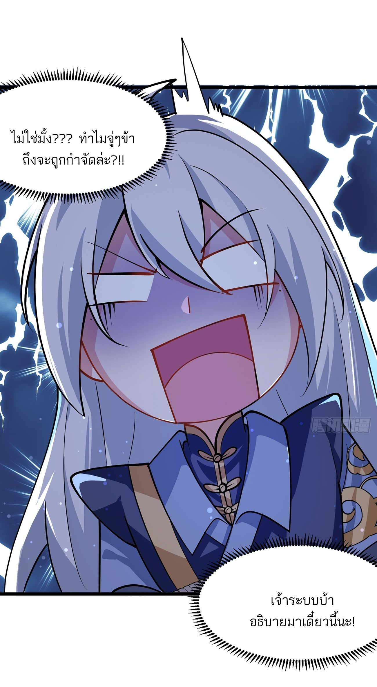 คนชอบธรรมอย่างผม ถูกระบบบังคับให้เป็นตัวร้าย ตอนที่ 5 หน้า 16