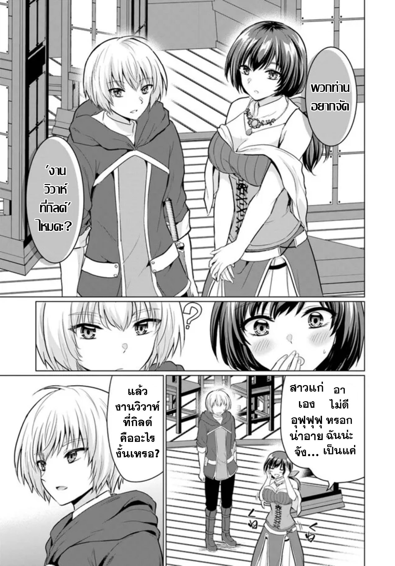 yuusha ni zenbu ubawareta ore wa yuusha no hahaoya to party wo kumimashita! เพื่อนสนิทคิดไม่ซื่อผมเลย ยม. มัน (มังงะ) ตอนที่ 5 หน้า 27