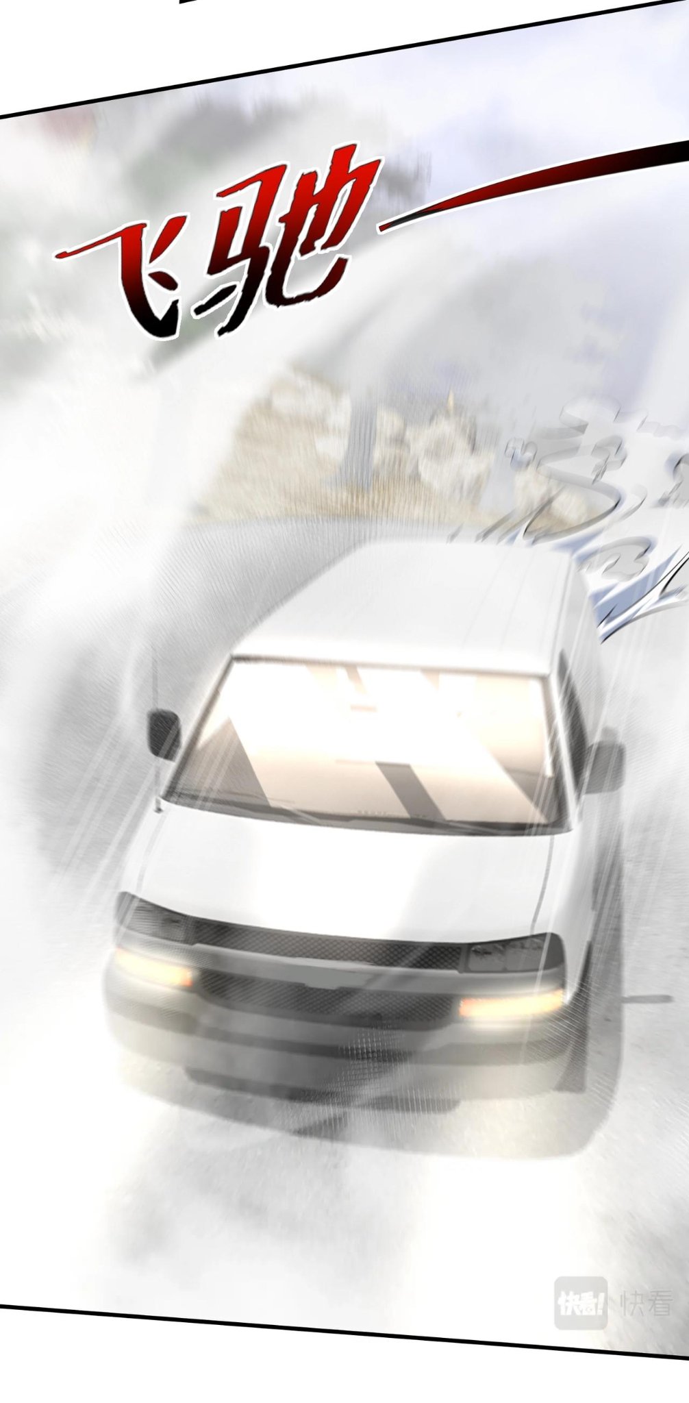 บุรุษผู้มาจากนรก ตอนที่ 9 หน้า 9