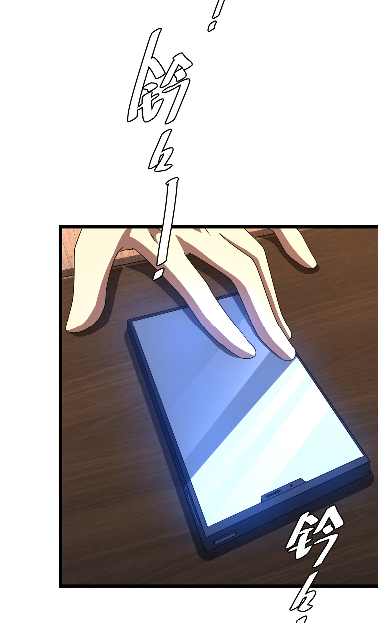 Start with trillions of coins ตอนที่ 110 หน้า 31