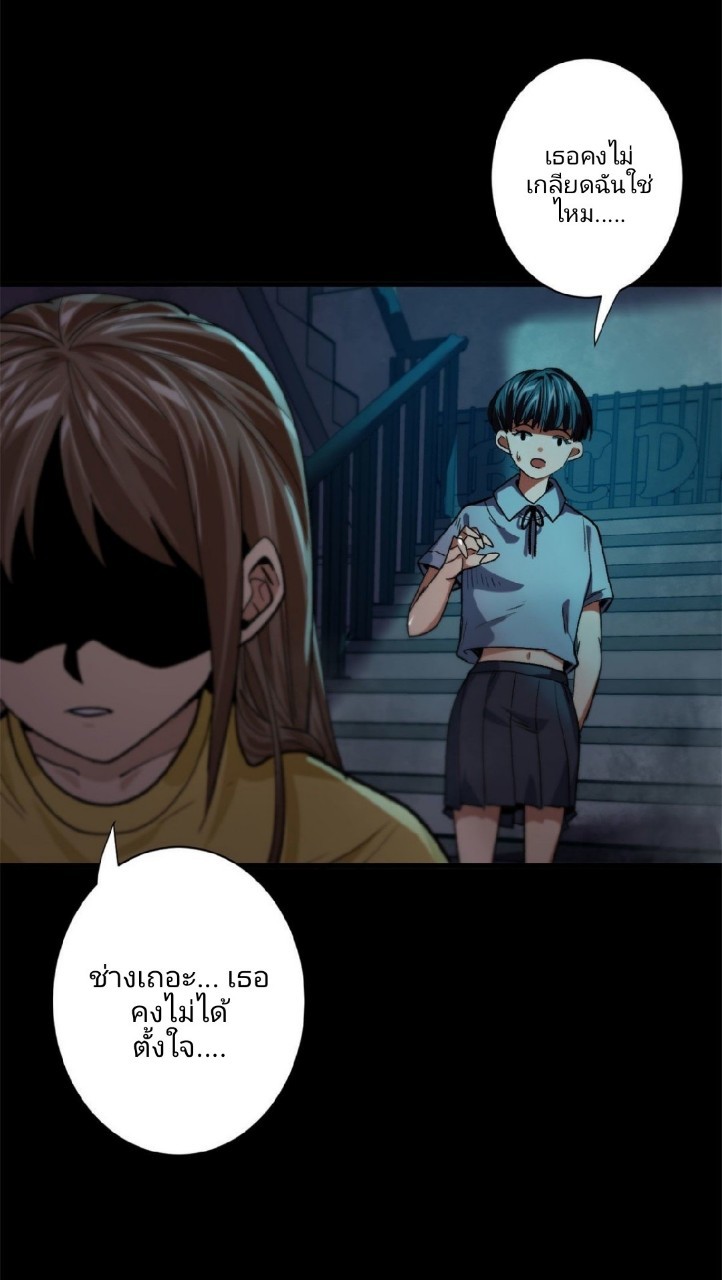 รูเล็ตเวิลด์ สุ่มไอเทมเอาชีวิตรอด ตอนที่ 14 หน้า 23