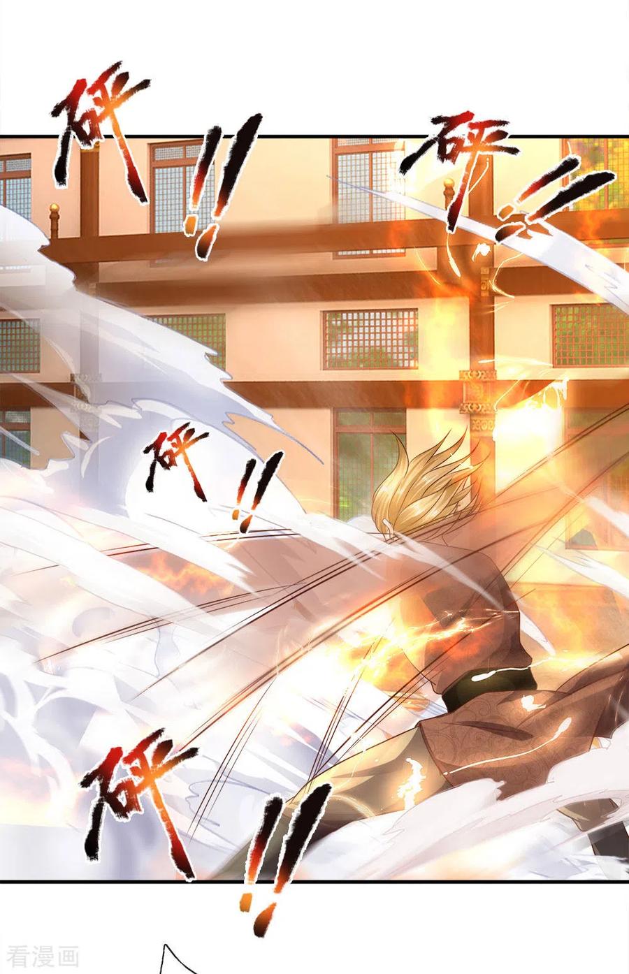 Shura Sword Sovereign ตอนที่ 143 หน้า 4