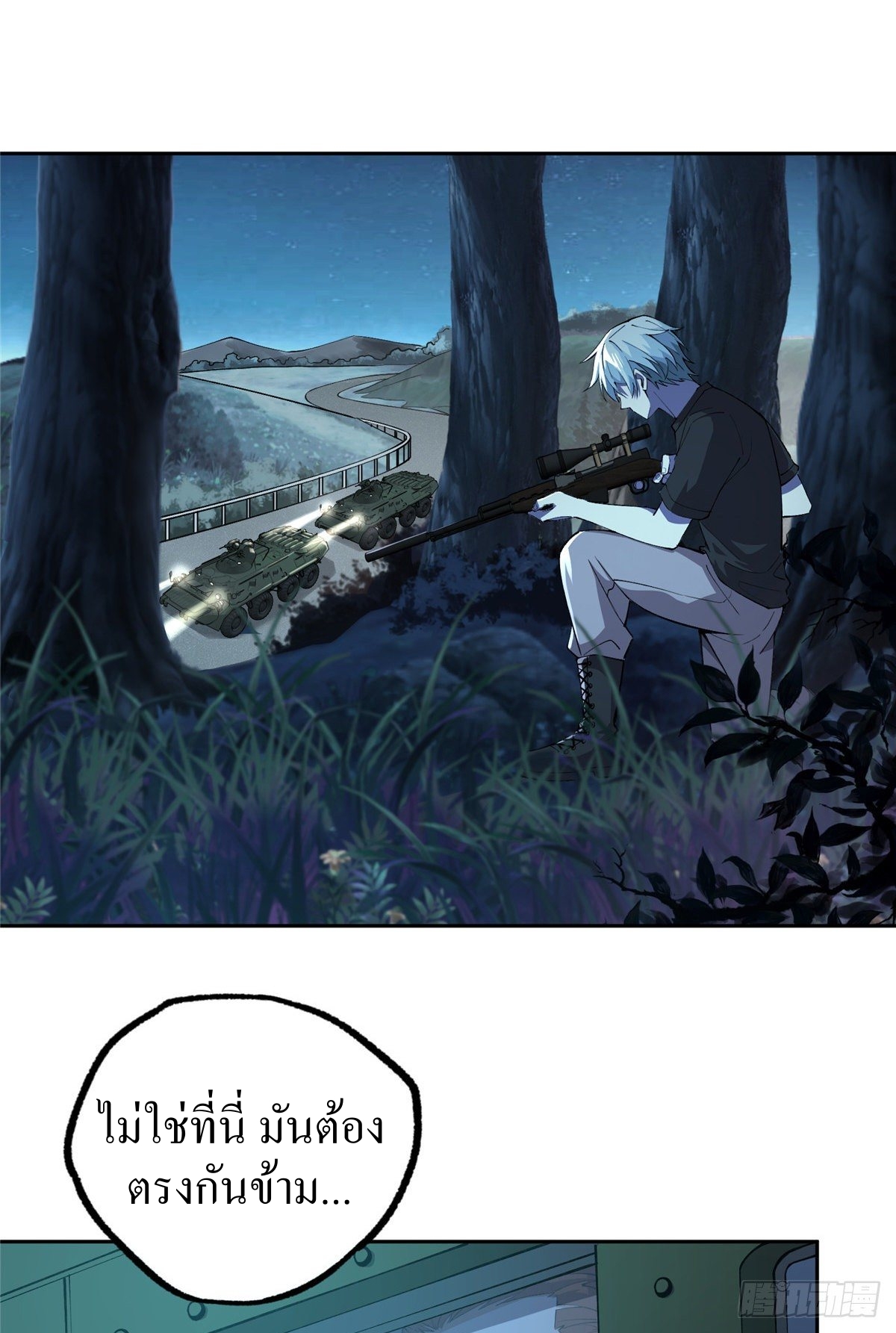 สุดยอดช่างกล ตอนที่ 15 หน้า 9