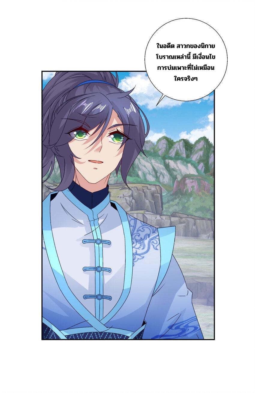 จักรพรรดิวิญญาณศักดิ์สิทธิ์ (ทันจีน) ตอนที่ 300 หน้า 15