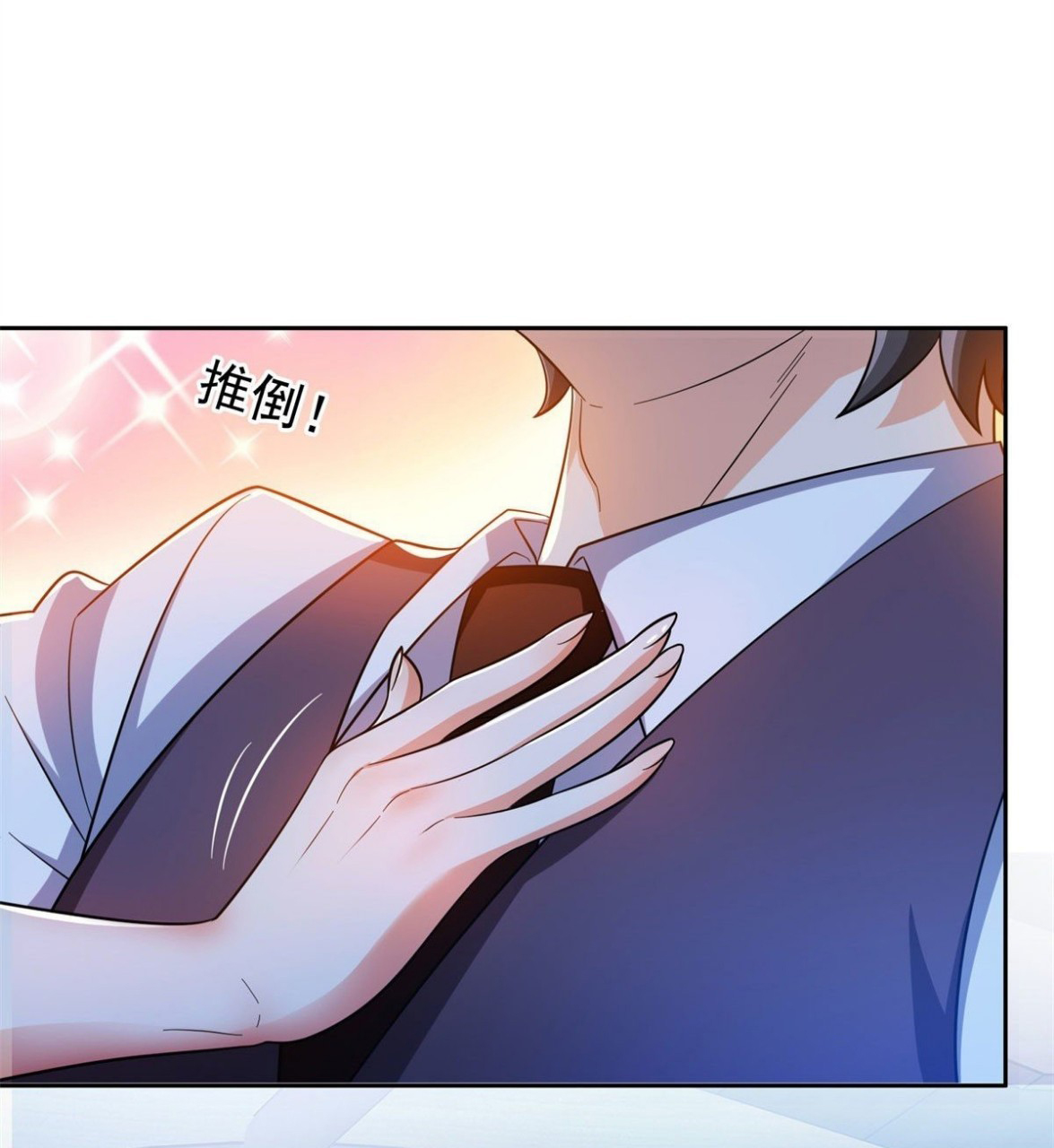 การเกิดใหม่ของพระเจ้ากับระบบผลาญเงินสุดกาว ตอนที่ 26 หน้า 4