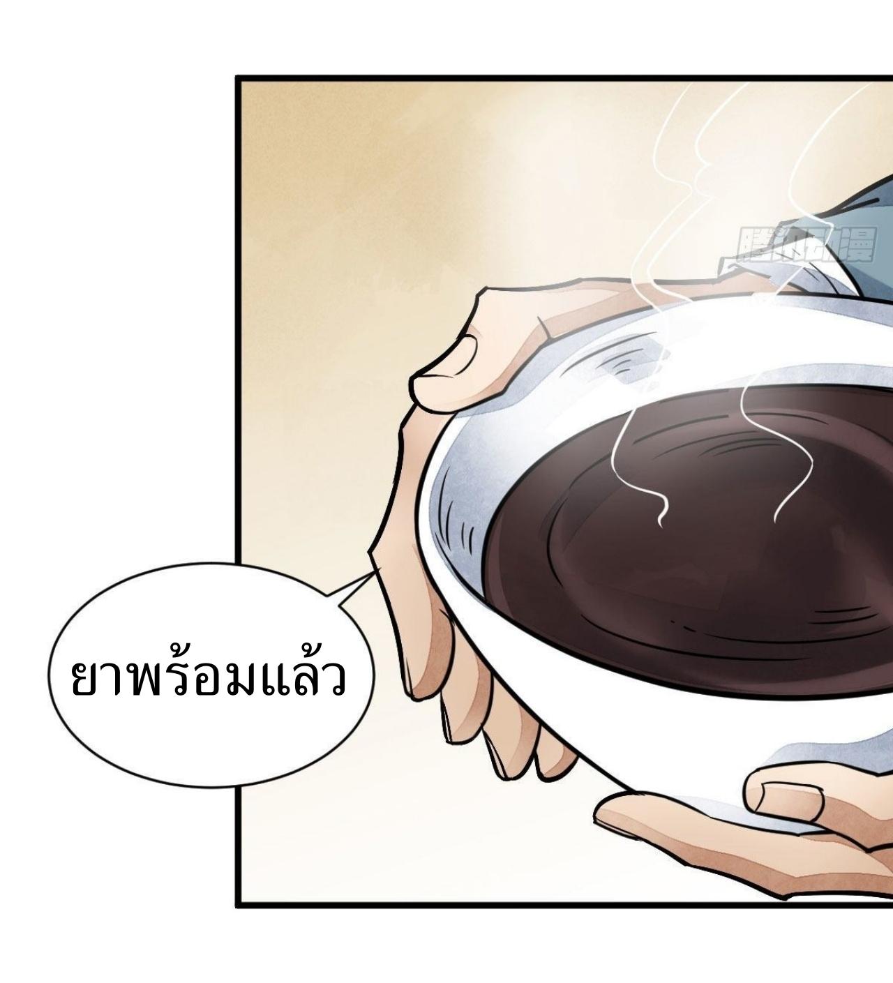 Lan Ke Qi Yuan ตอนที่ 21 หน้า 39