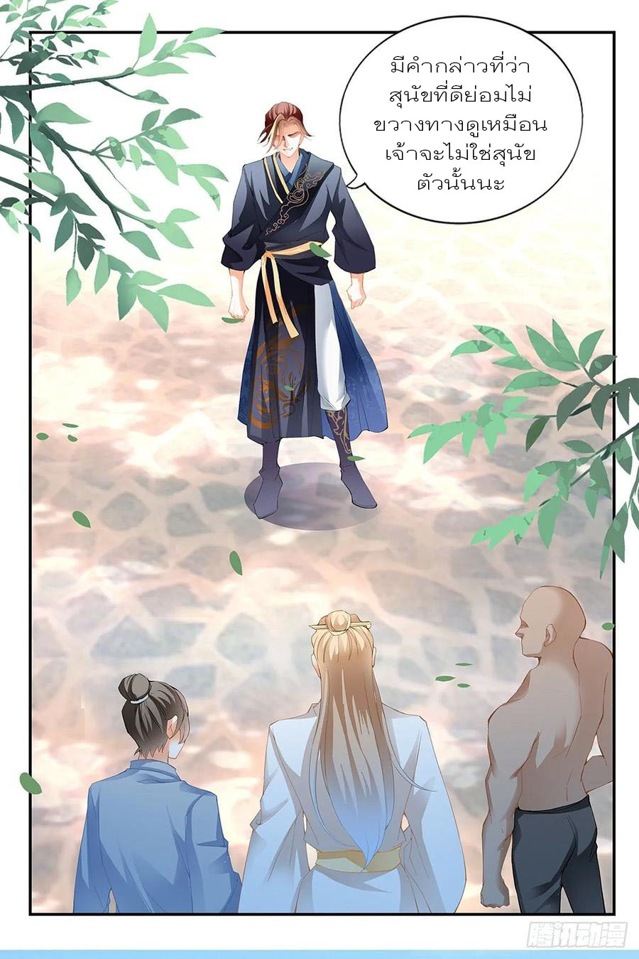 Nine Stars Overlord Body ตอนที่ 2 หน้า 2