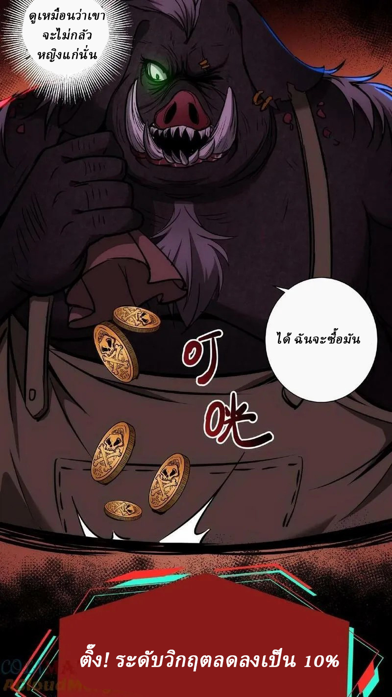 Mysterious Pharmacist ตอนที่ 8 หน้า 17