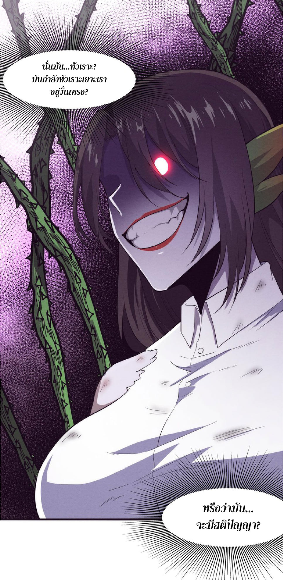 The Frenzy Of Evolution ตอนที่ 8 หน้า 34