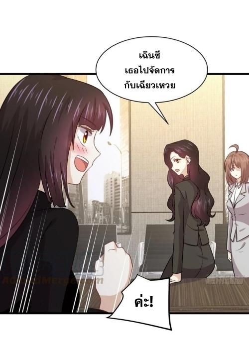 Immortal Swordsman in The Reverse World ข้าเซียนกระบี่ไม่เกาะสตรี ตอนที่ 133 หน้า 32