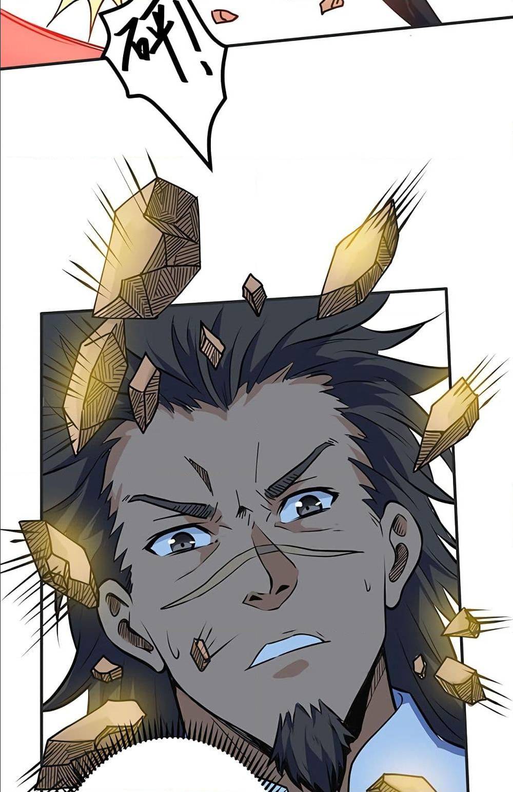 Martial Emperor ตอนที่ 34 หน้า 16