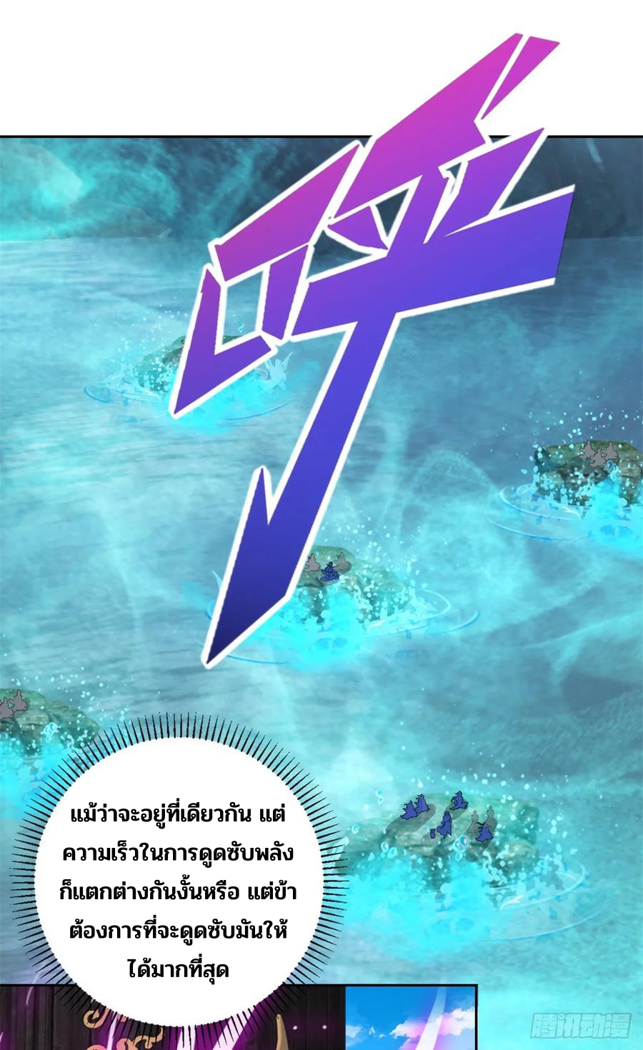 จักรพรรดิวิญญาณศักดิ์สิทธิ์ (ทันจีน) ตอนที่ 274 หน้า 26