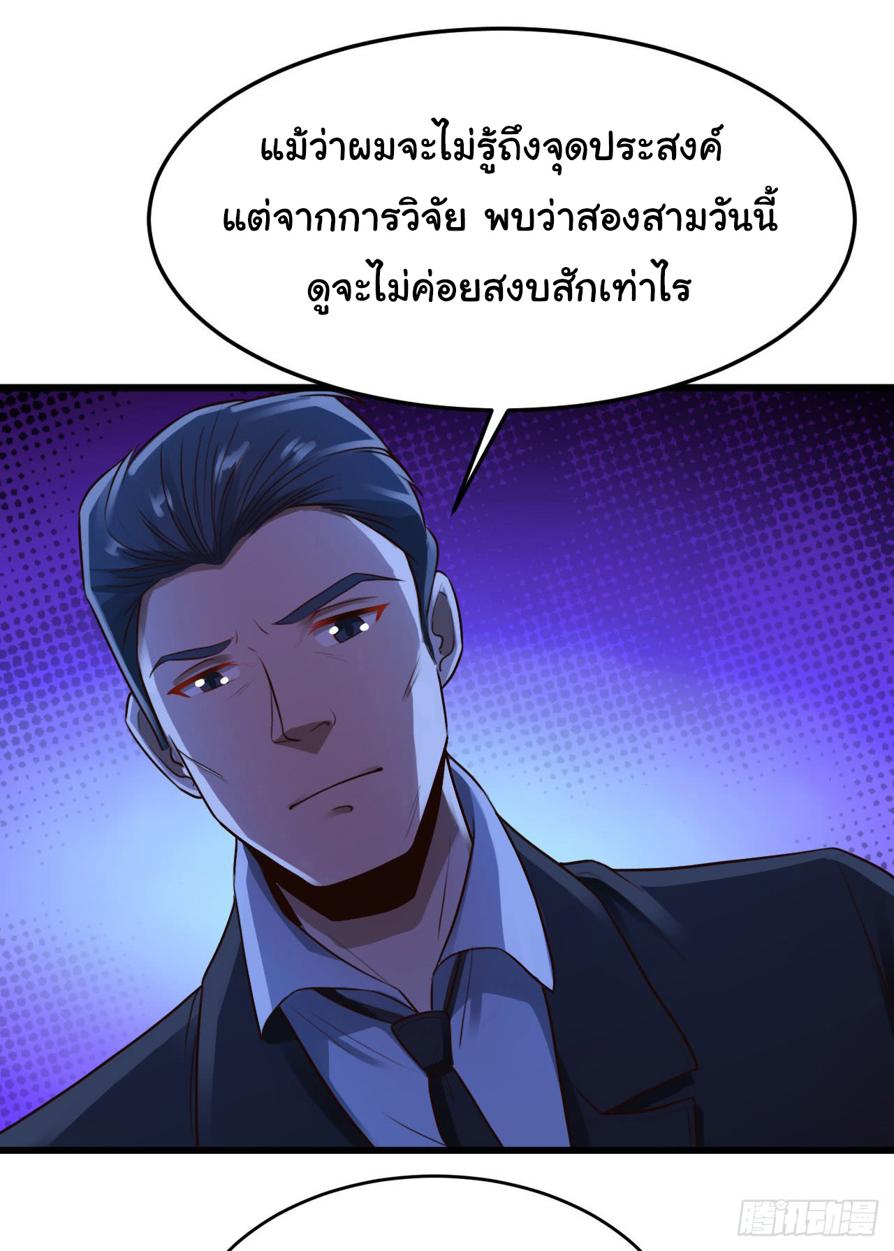 ยัยผู้หญิงคนนี้ ก็คือแฟนสาวของผม ตอนที่ 11 หน้า 13