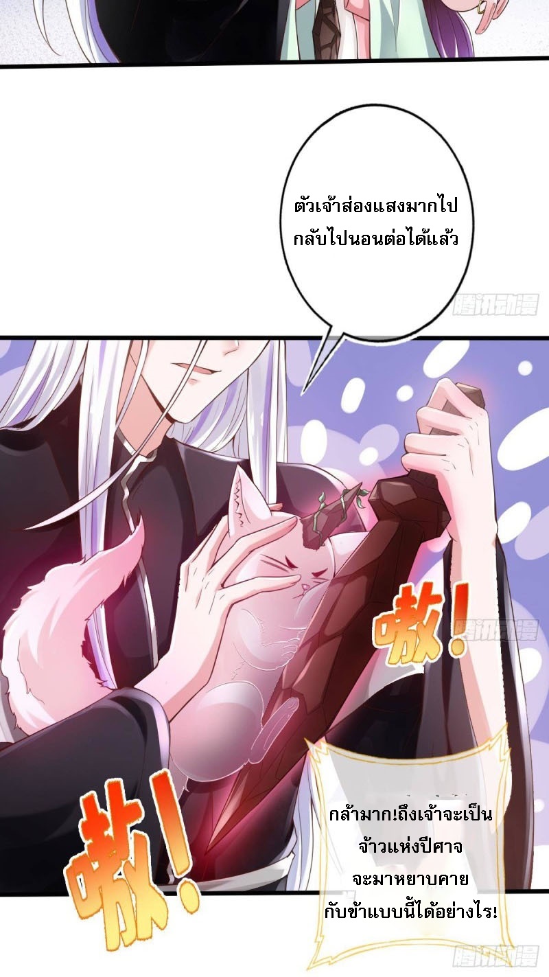 |. ป๊ะป๋าของหนูโหดยังกะปีศาจ(จบแล้ว) ตอนที่ 16 หน้า 4