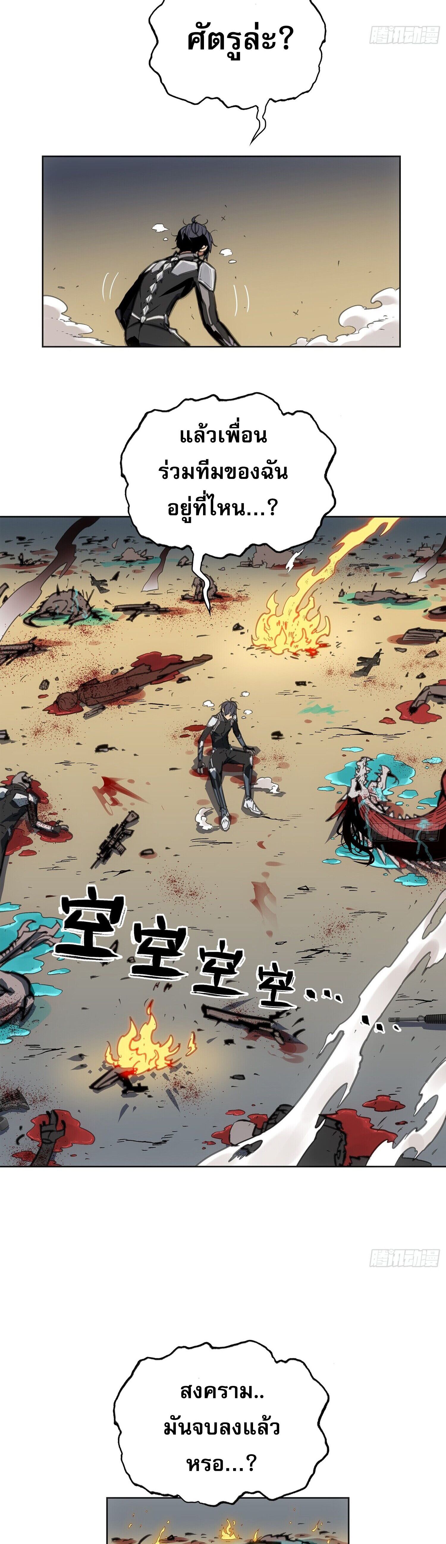หลังความตายสุดแกร่ง ตอนที่ 1 หน้า 33