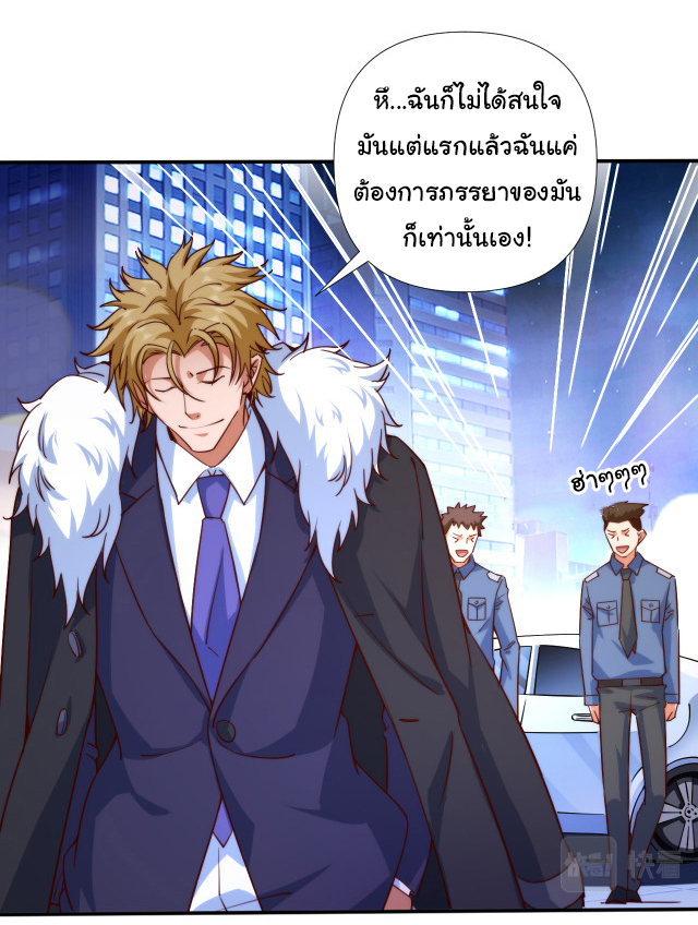 Chu Chen, the trash son-in-law ตอนที่ 1 หน้า 26