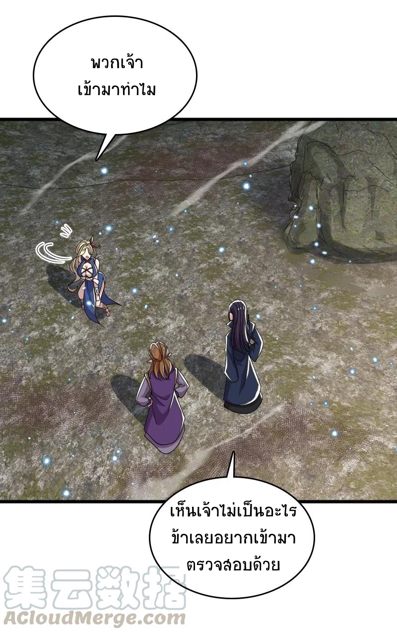 ชีวิตอันสันโดษของจักพรรดิ์หลินเกอ ตอนที่ 68 หน้า 14