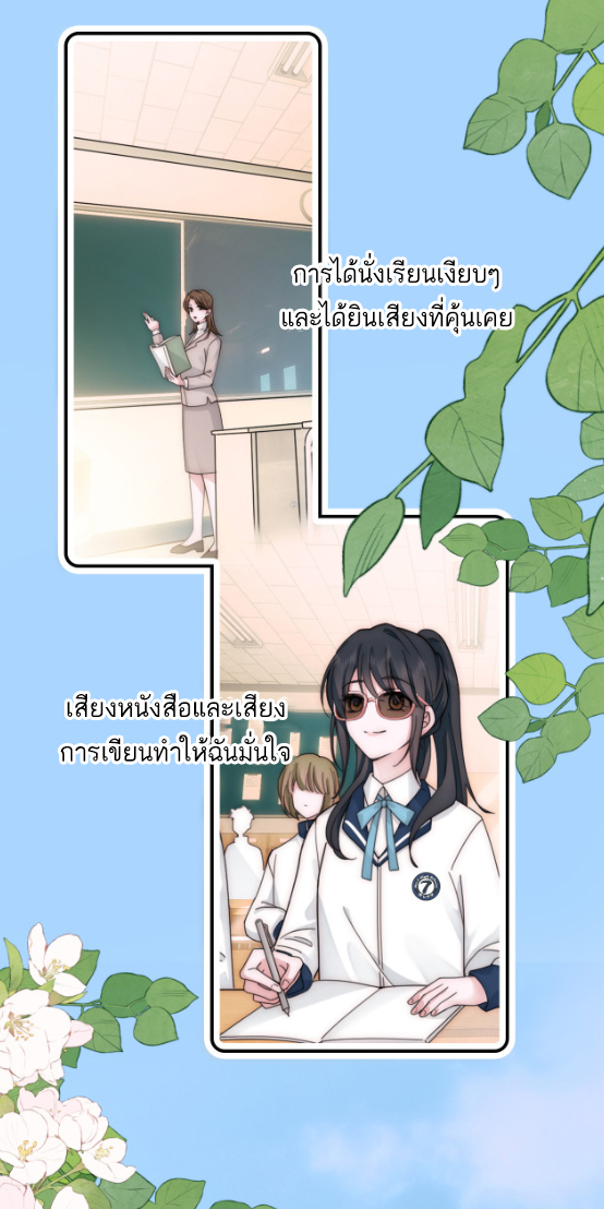 เพียงรัก Only Love ตอนที่ 5 หน้า 25