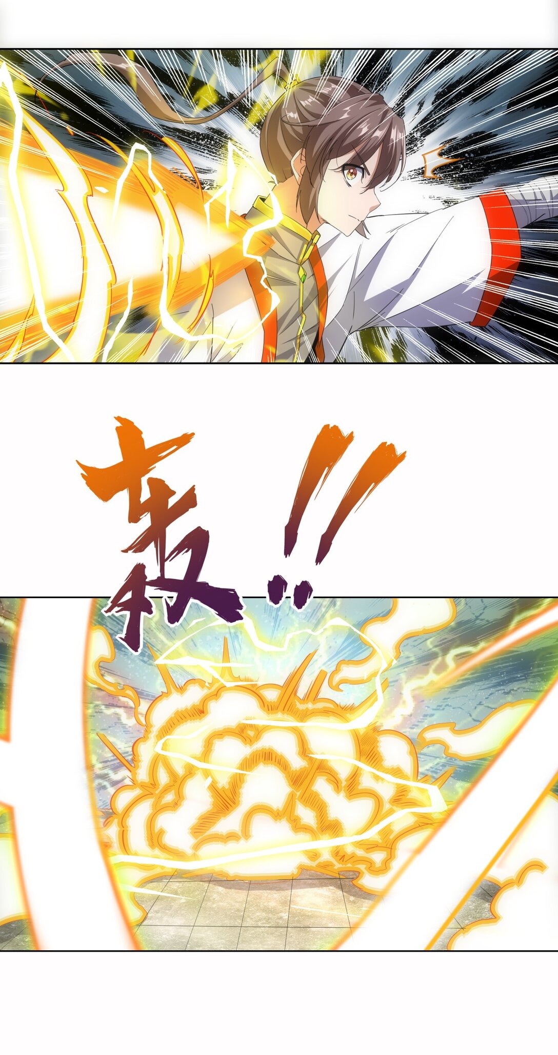 มหาเทพเอกะหมื่นบรรพกาล (จบ) ตอนที่ 27 หน้า 14