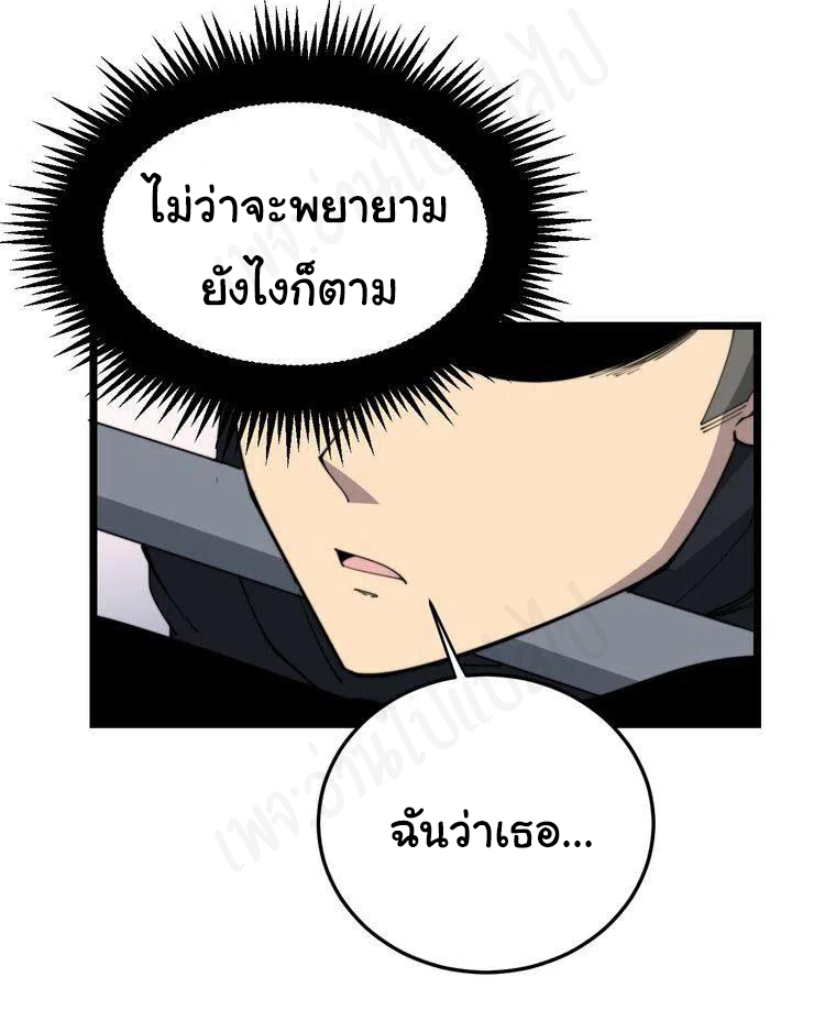 Bad Hand Witch Doctor สุดยอดพ่อมดหมอผี ตอนที่ 188 หน้า 22