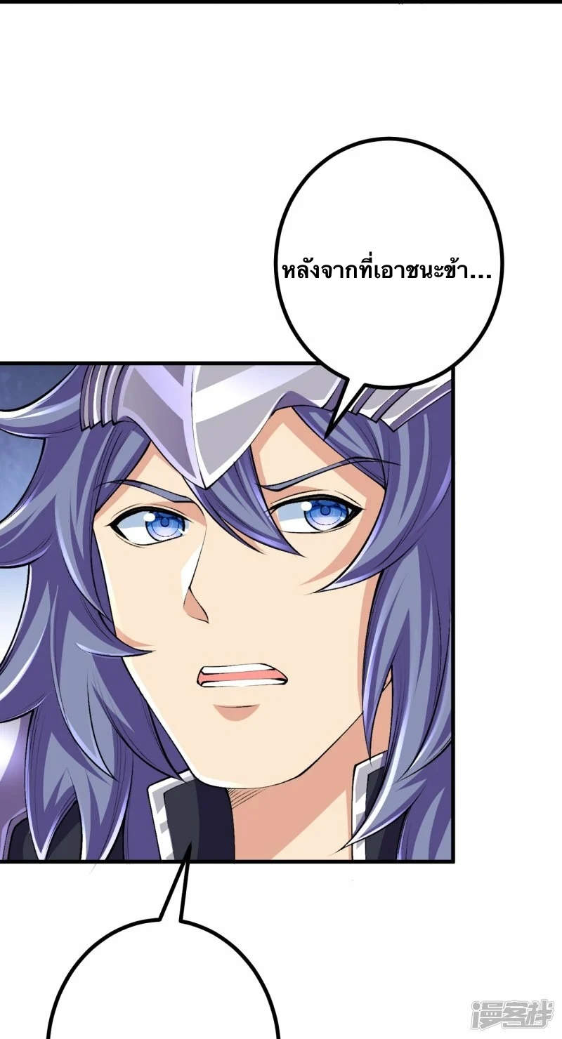 บรรพบุรุษผู้ขัดเกลากายา (ทันจีน) ตอนที่ 129 หน้า 20