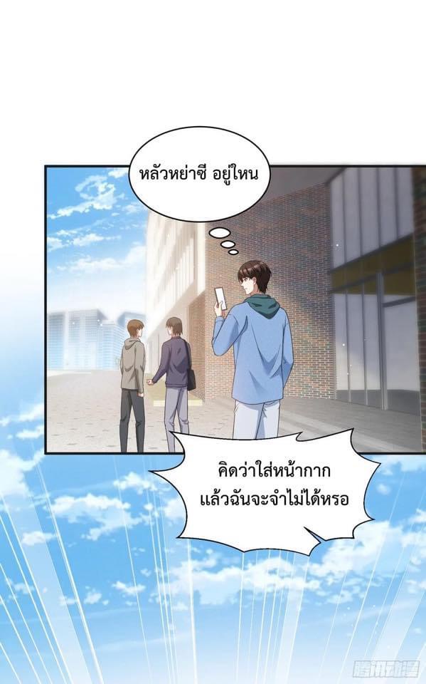 ระบบสุลต่านล้านล้านล้าน (เงินไม่จำกัด) ซื้อผู้หญิงทั้งโลก ตอนที่ 18 หน้า 5