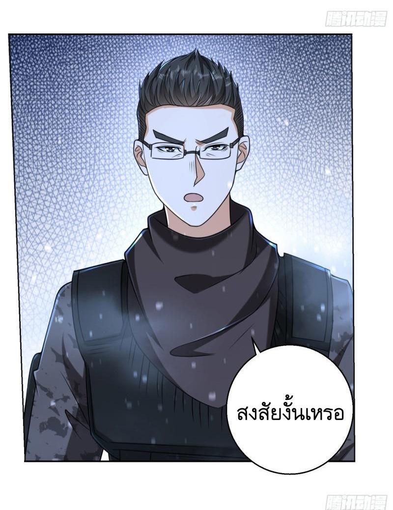 THE FIRST ORDER ตอนที่ 145 หน้า 38