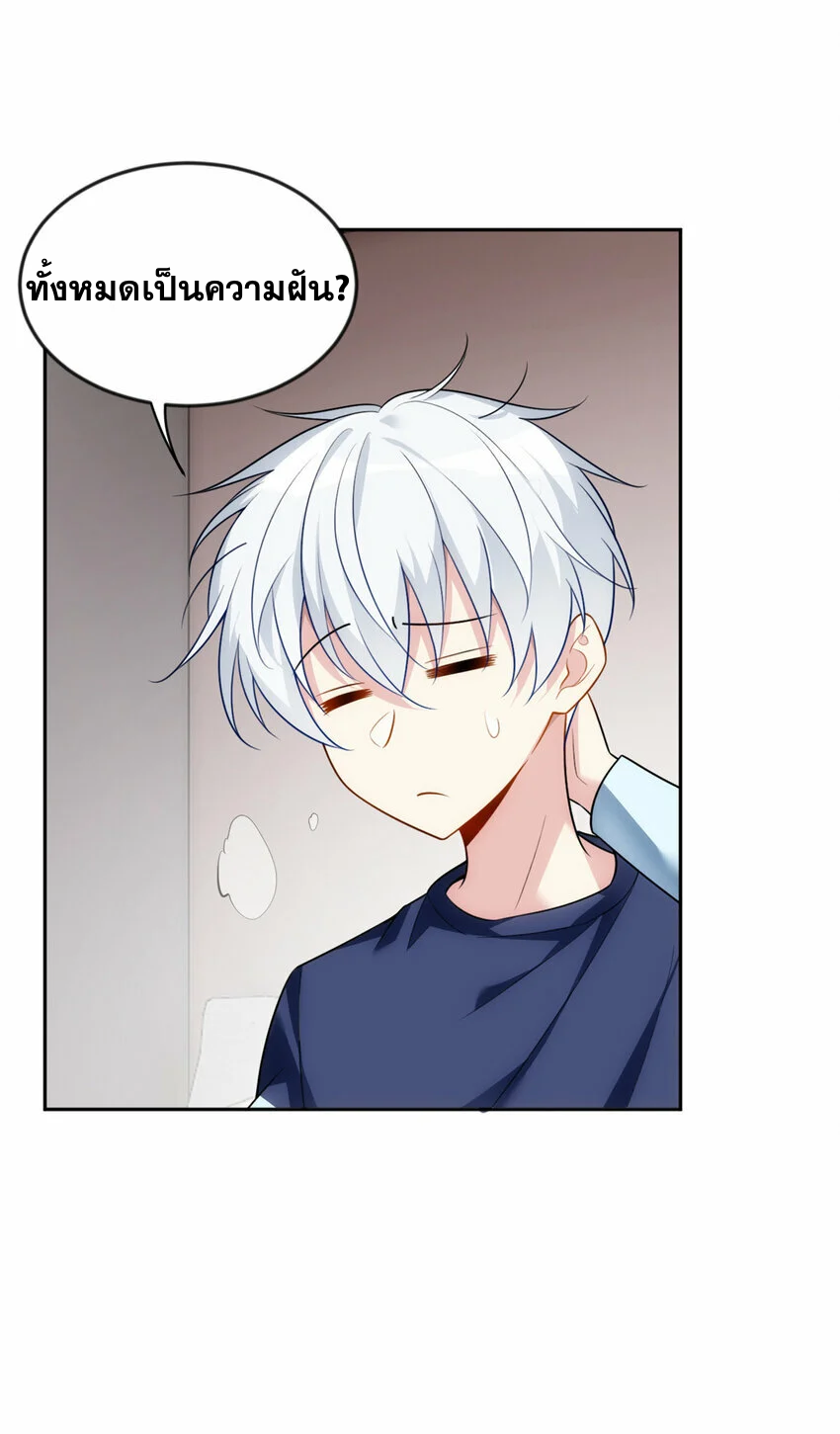 i eat soft rice in another world ตอนที่ 29 หน้า 29