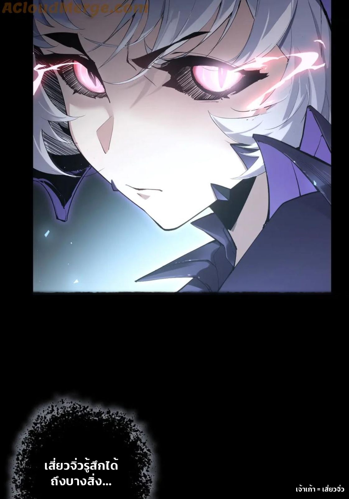 ข้านี่แหละคือภัยพิบัติ !! ตอนที่ 1 หน้า 96