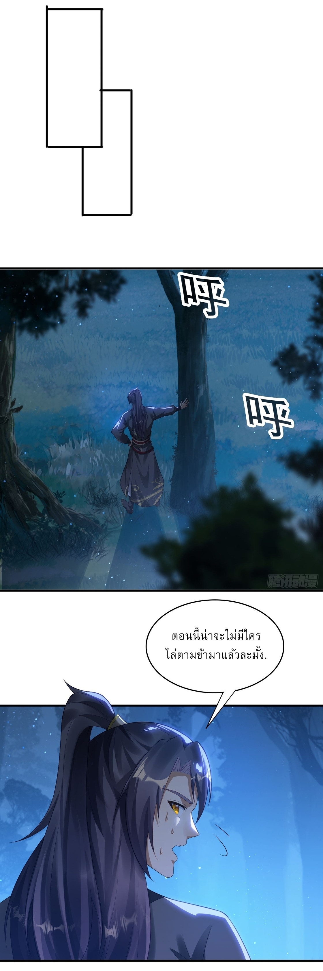 ลงนาม 90,000 ปี ไปกับระบบบำเพ็ญคู่กู้โลก! ตอนที่ 6 หน้า 31
