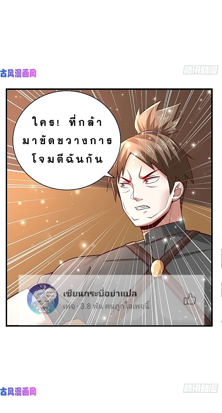 The best game master of the city – สุดยอดเซียนเกมแห่งคนร ตอนที่ 37 หน้า 3