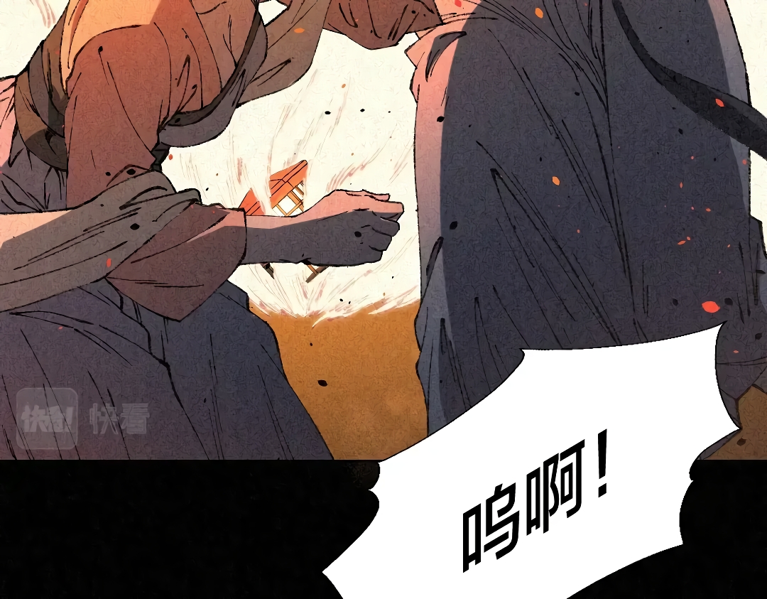 The Imperial Palace Emperor's Guard ตอนที่ 1 หน้า 67