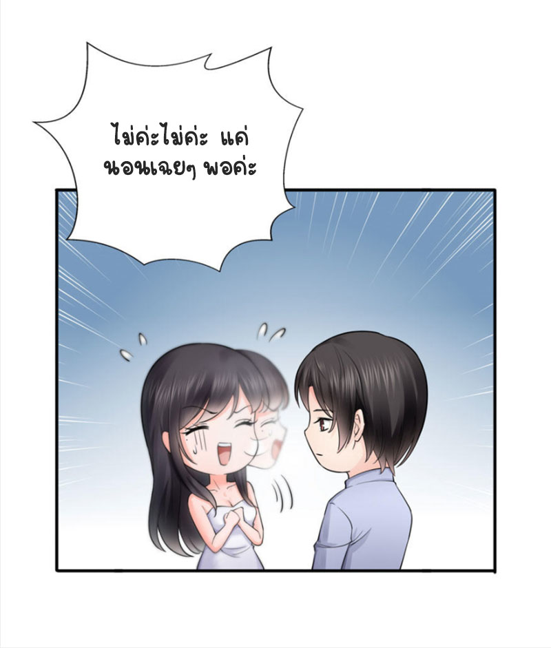 (ชนจีน)Perfect Secret Love The Bad New Wife Is a Little Sweet ตอนที่ 19 หน้า 35