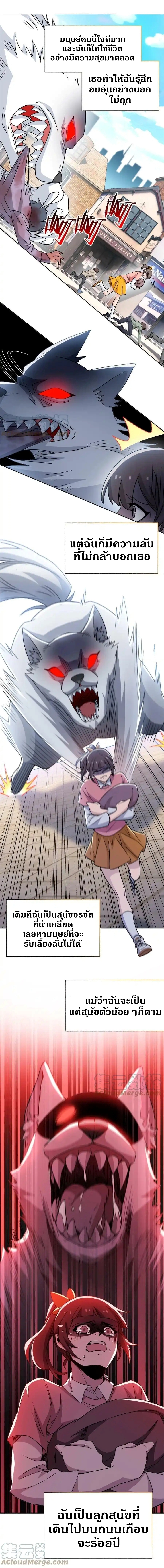 ชายผู้แข็งแกร่งที่ออกมาจากโรงพยาบาลจิตเวช ตอนที่ 95 หน้า 11