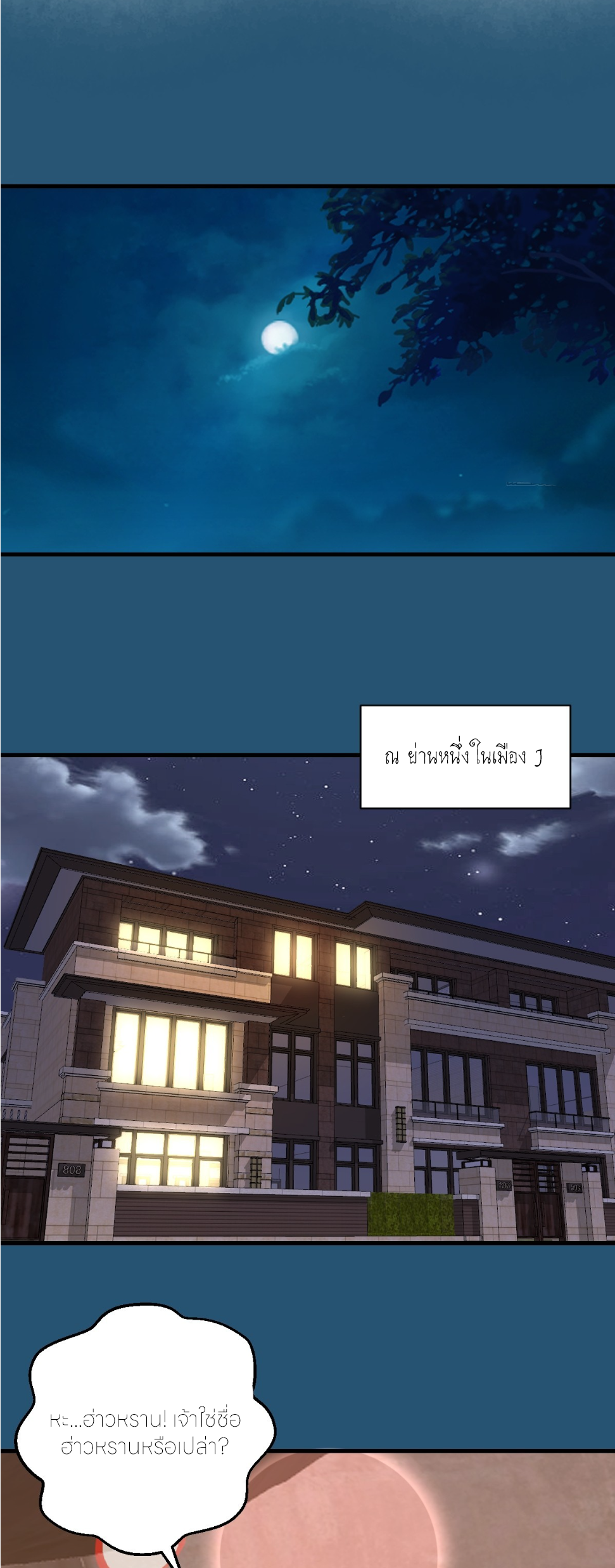 ราชาแห่งแวมไพร์ กับความฮาเร็ม ตอนที่ 15 หน้า 29