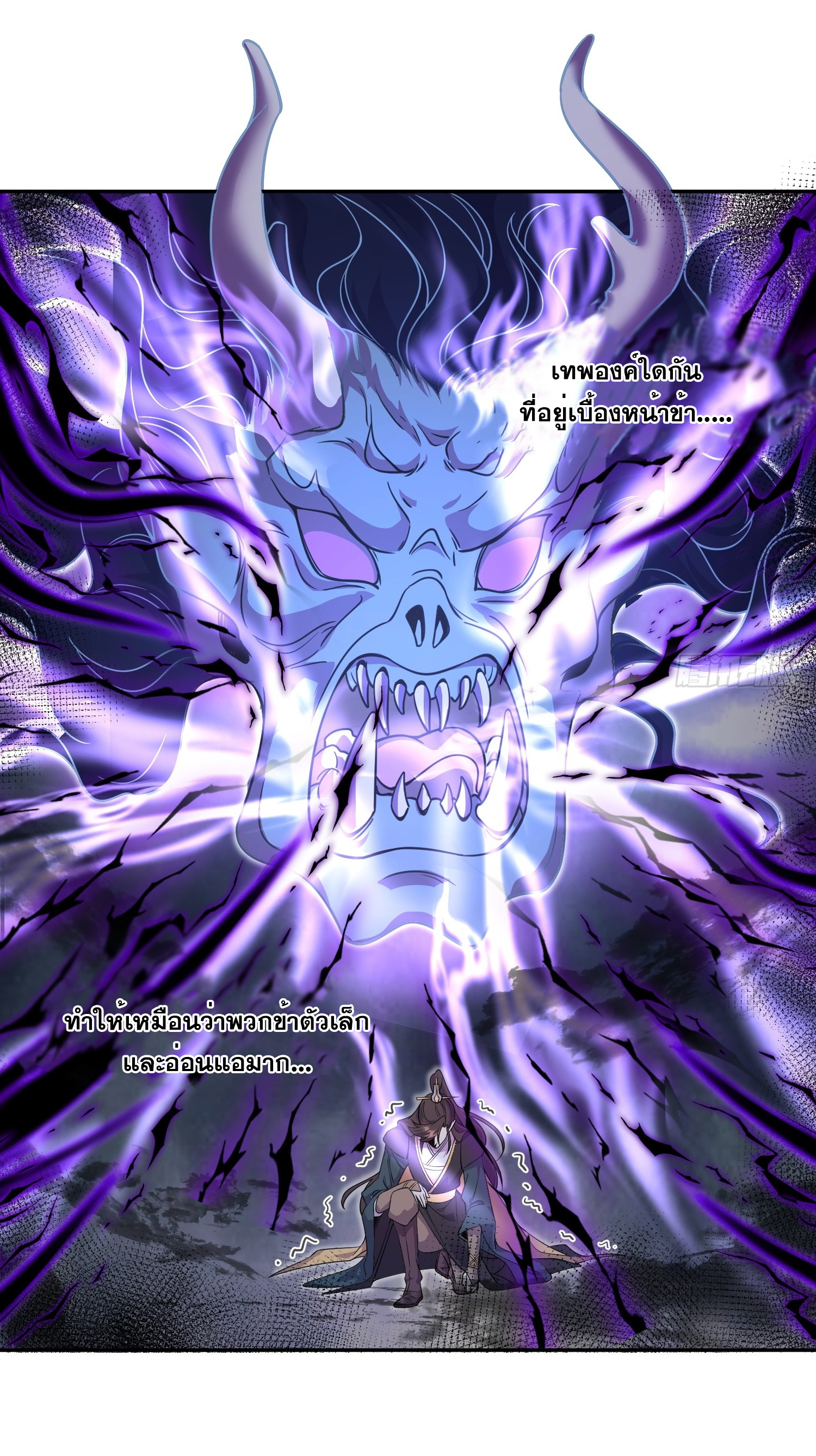 I am invincible ตอนที่ 1 หน้า 56