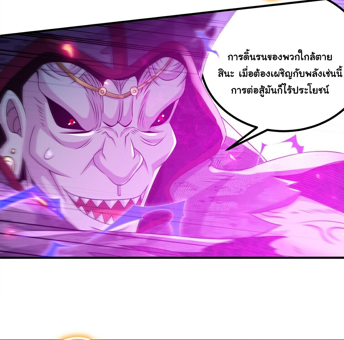 ปกป้องสำนักหญิงล้วนด้วยระบบเช็คอินสุดเทพ (ชนจีน) ตอนที่ 11 หน้า 28