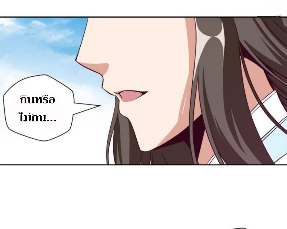 Doomed to be a king ตอนที่ 14 หน้า 7