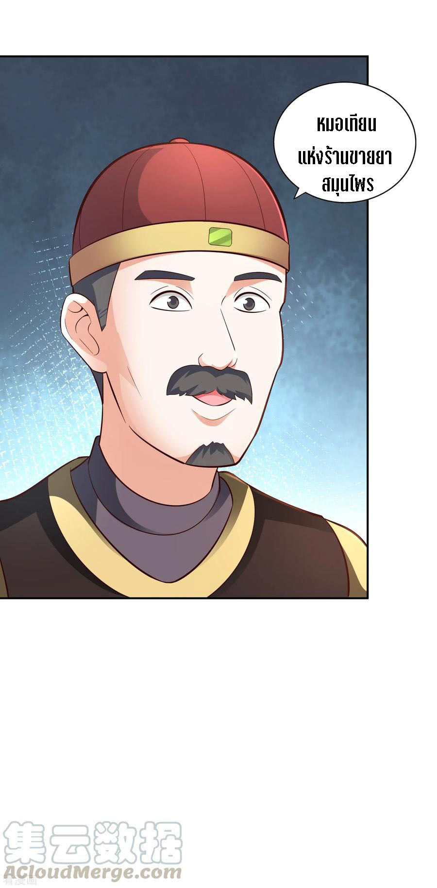 Wu Ling Sword Master ตอนที่ 57 หน้า 21