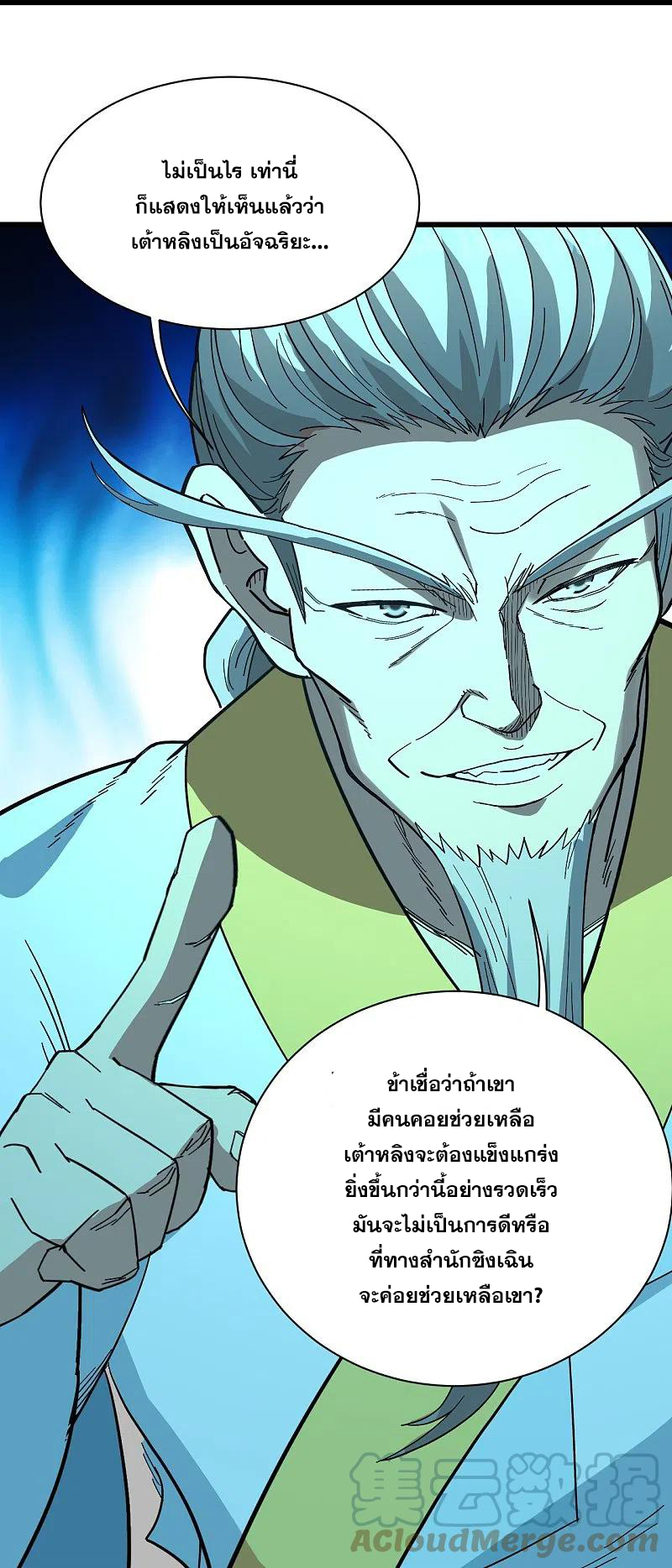 เทพอสูรสยบฟ้า ตอนที่ 235 หน้า 6