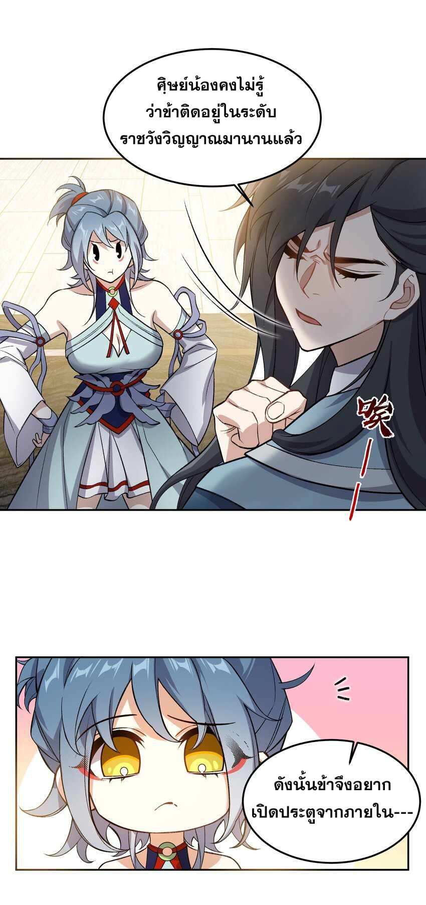 ยอดยุทธุ์8ชั่วโมง ตอนที่ 2 หน้า 63