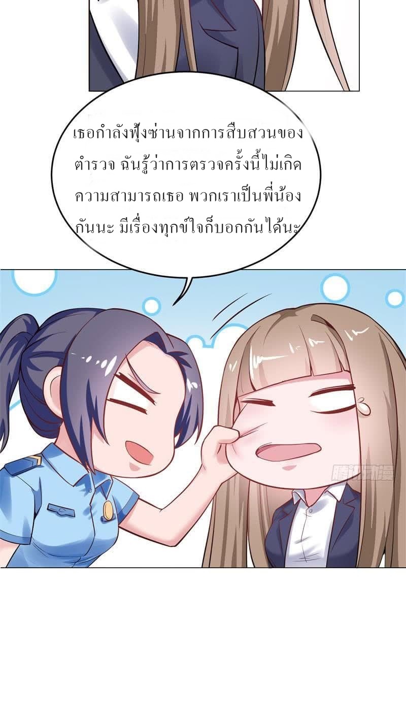 |. Carrying The Goddess Along (จบss1) ตอนที่ 22 หน้า 44