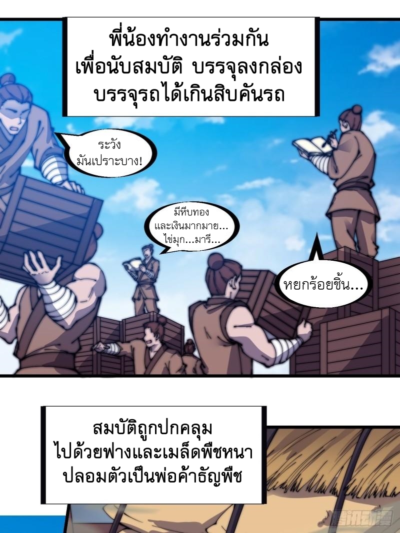 Starting a Mountain ตอนที่ 268 หน้า 2